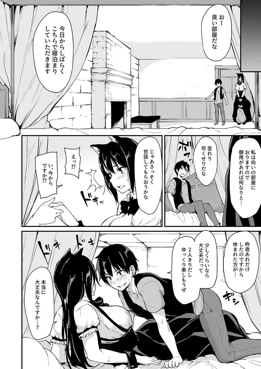 [Tachibana Omina] Isekai Harem Monogatari - Tales of Harem 3-3.5 Fhentai - Page 7