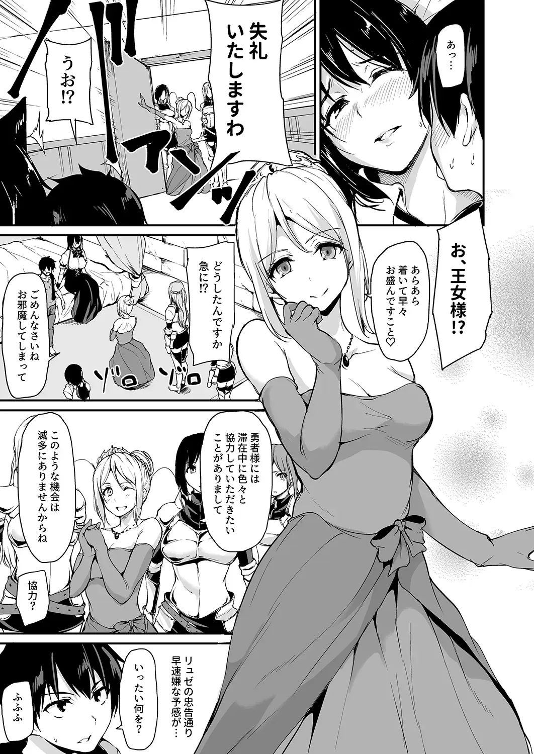 [Tachibana Omina] Isekai Harem Monogatari - Tales of Harem 3-3.5 Fhentai - Page 8