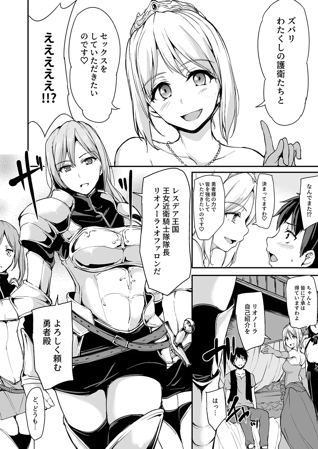 [Tachibana Omina] Isekai Harem Monogatari - Tales of Harem 3-3.5 Fhentai - Page 9