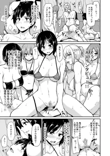 [Tachibana Omina] Isekai Harem Monogatari - Tales of Harem 3-3.5 Fhentai - Page 32