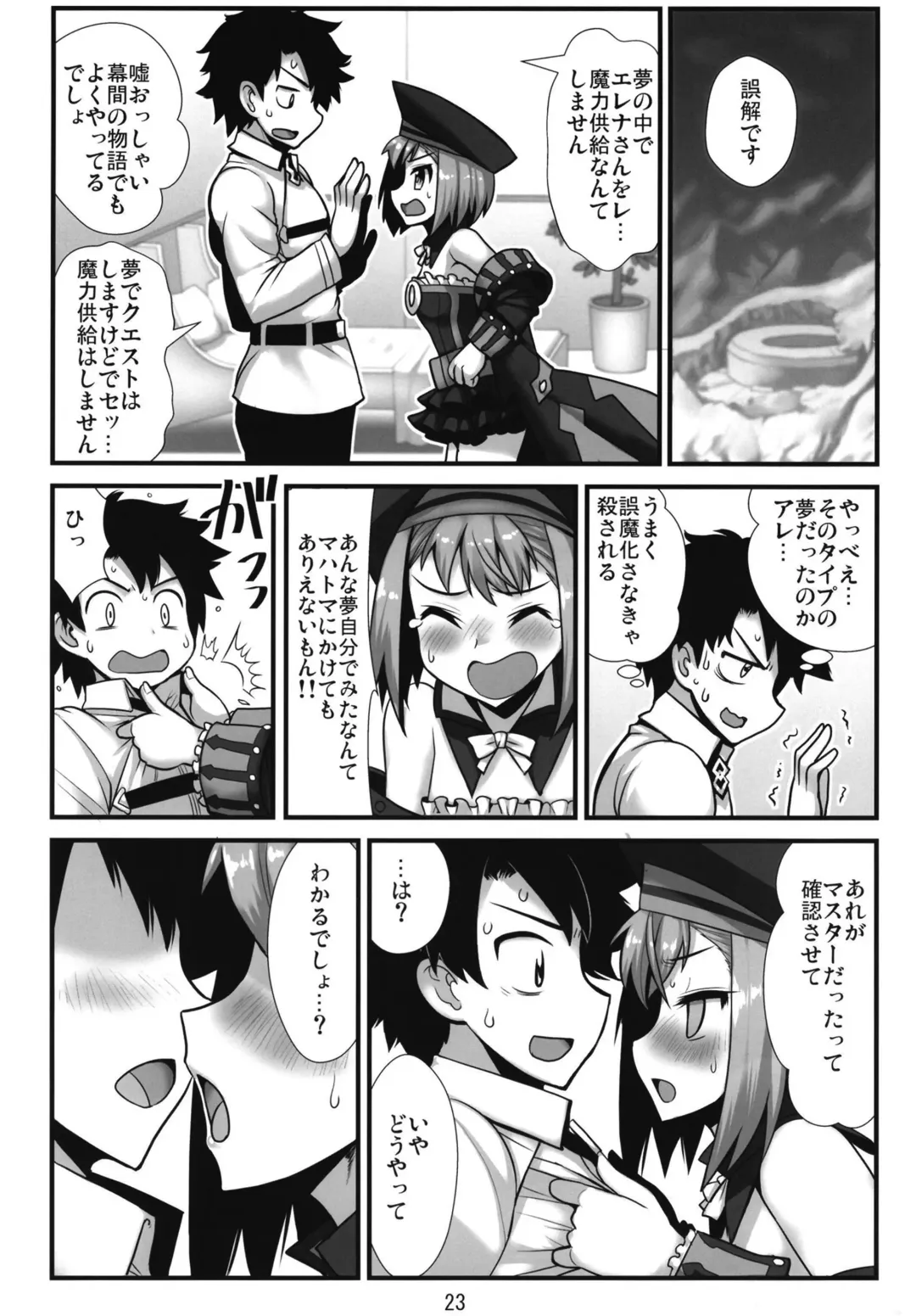 [Moiky] Agartha no Yume Fhentai.net - Page 25