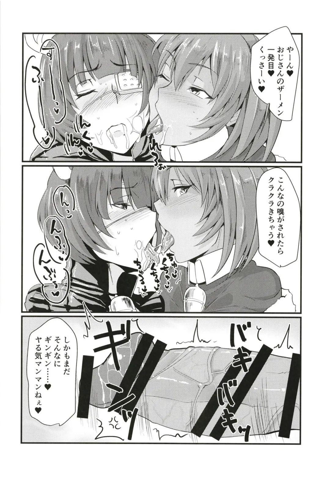 [Haiboku] Ryofu to Ryomou no Dosukebe Present Fhentai - Page 14