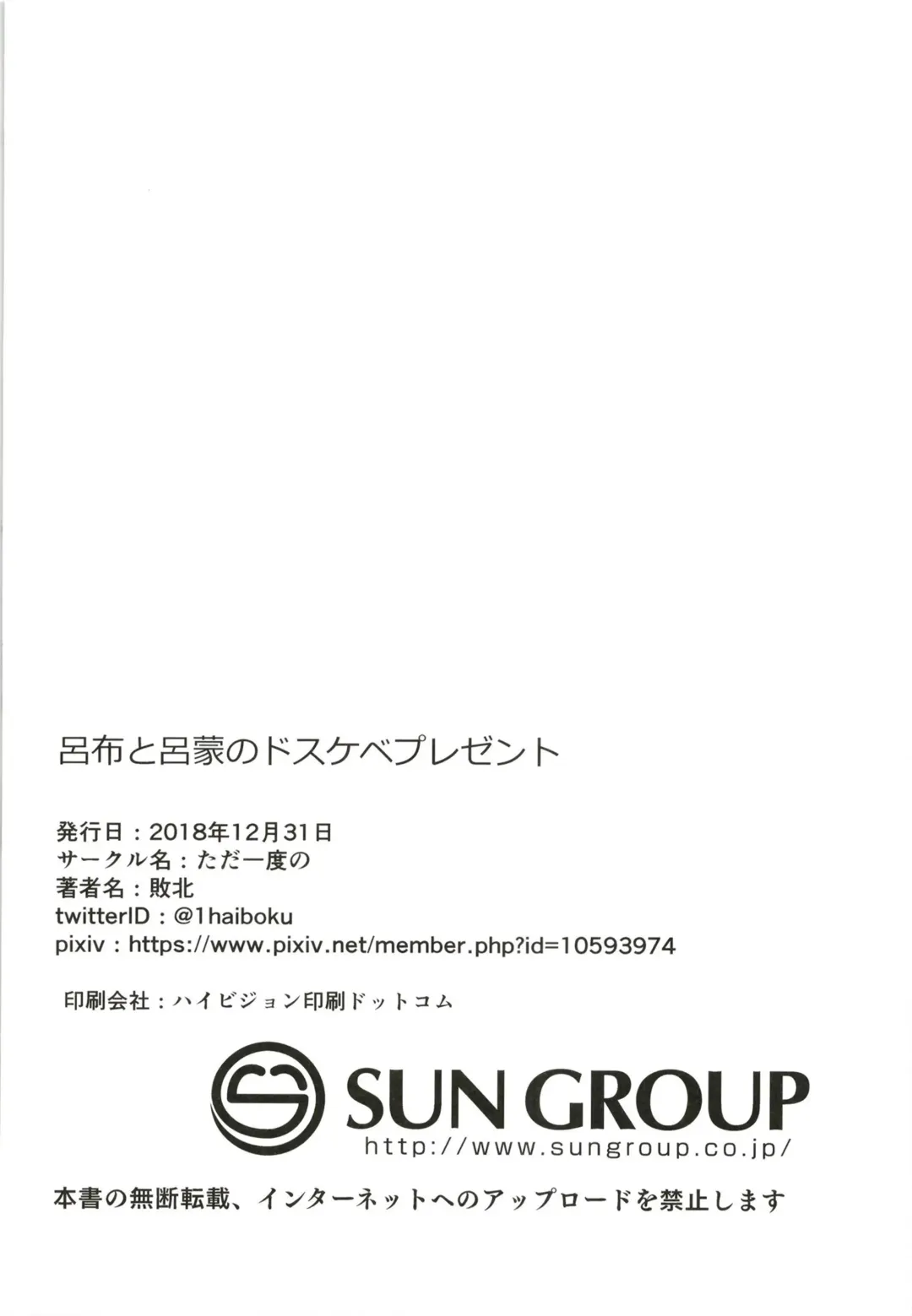 [Haiboku] Ryofu to Ryomou no Dosukebe Present Fhentai - Page 30