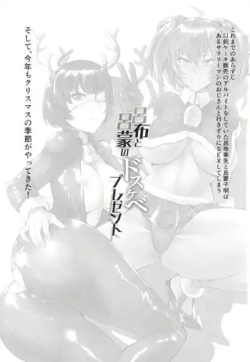 [Haiboku] Ryofu to Ryomou no Dosukebe Present Fhentai - Page 3