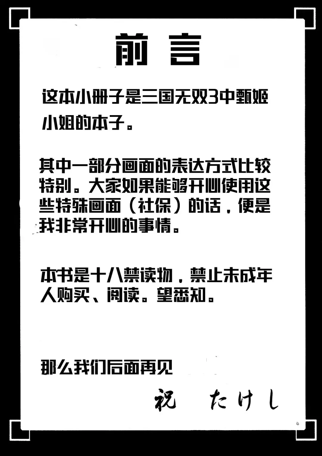 [Iwai Takeshi] Getsuyou Nikkyou Fhentai - Page 3