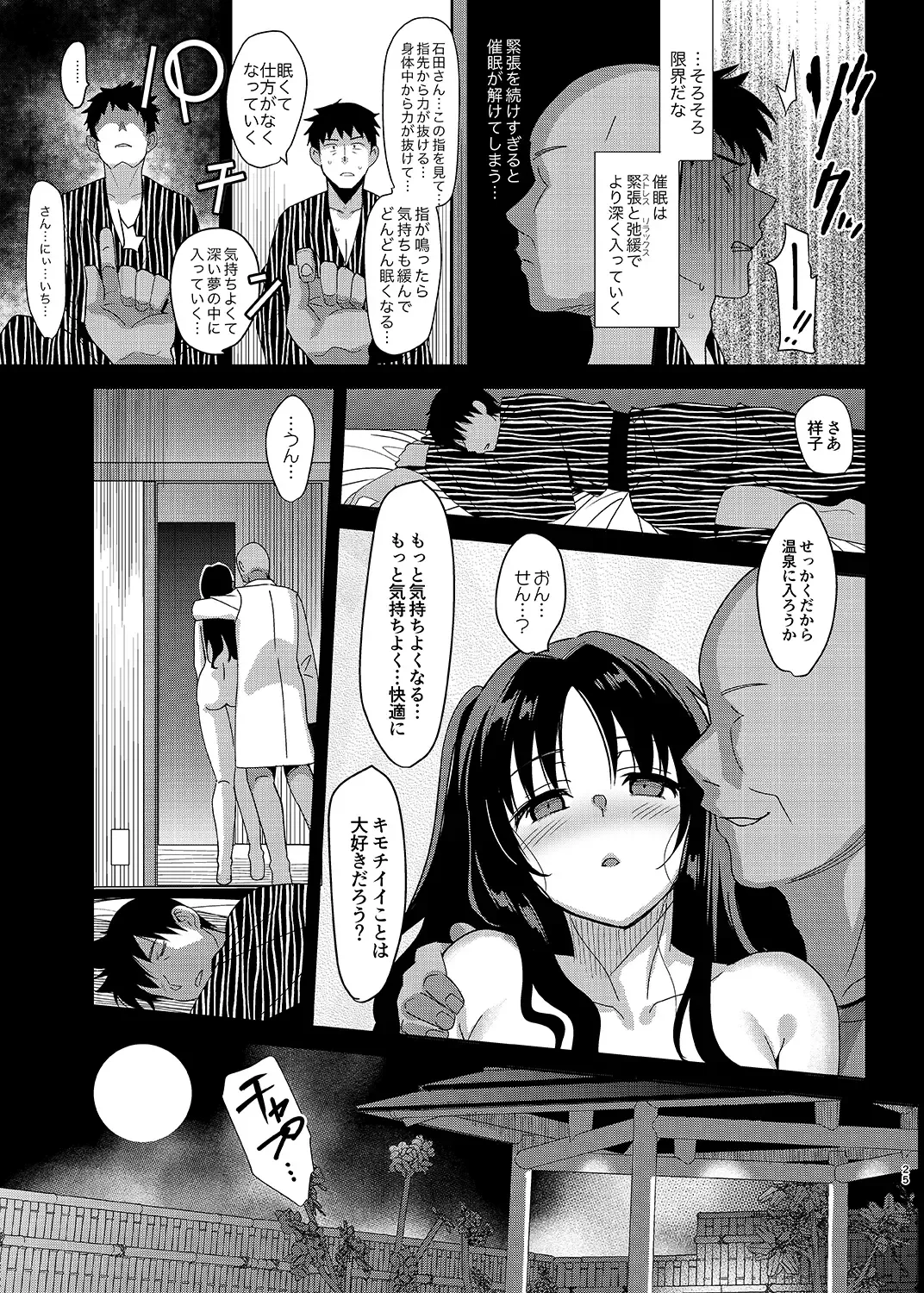 [Saikawa Yusa] Mesmerism 5 Fhentai - Page 24