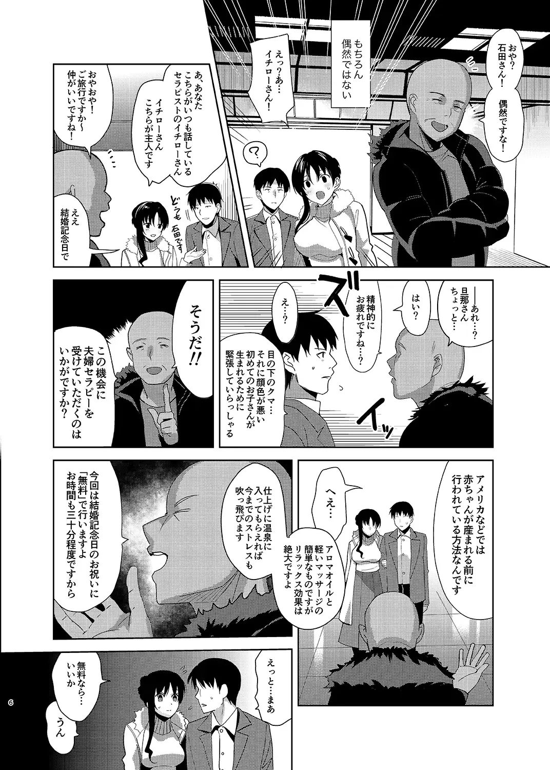 [Saikawa Yusa] Mesmerism 5 Fhentai - Page 5