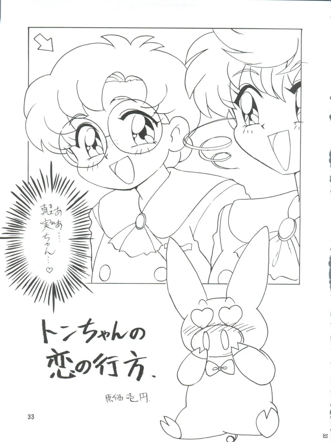 [Genka Ichien - Haineken - Nekobuton] Kuroha DYNAMIC Fhentai - Page 33