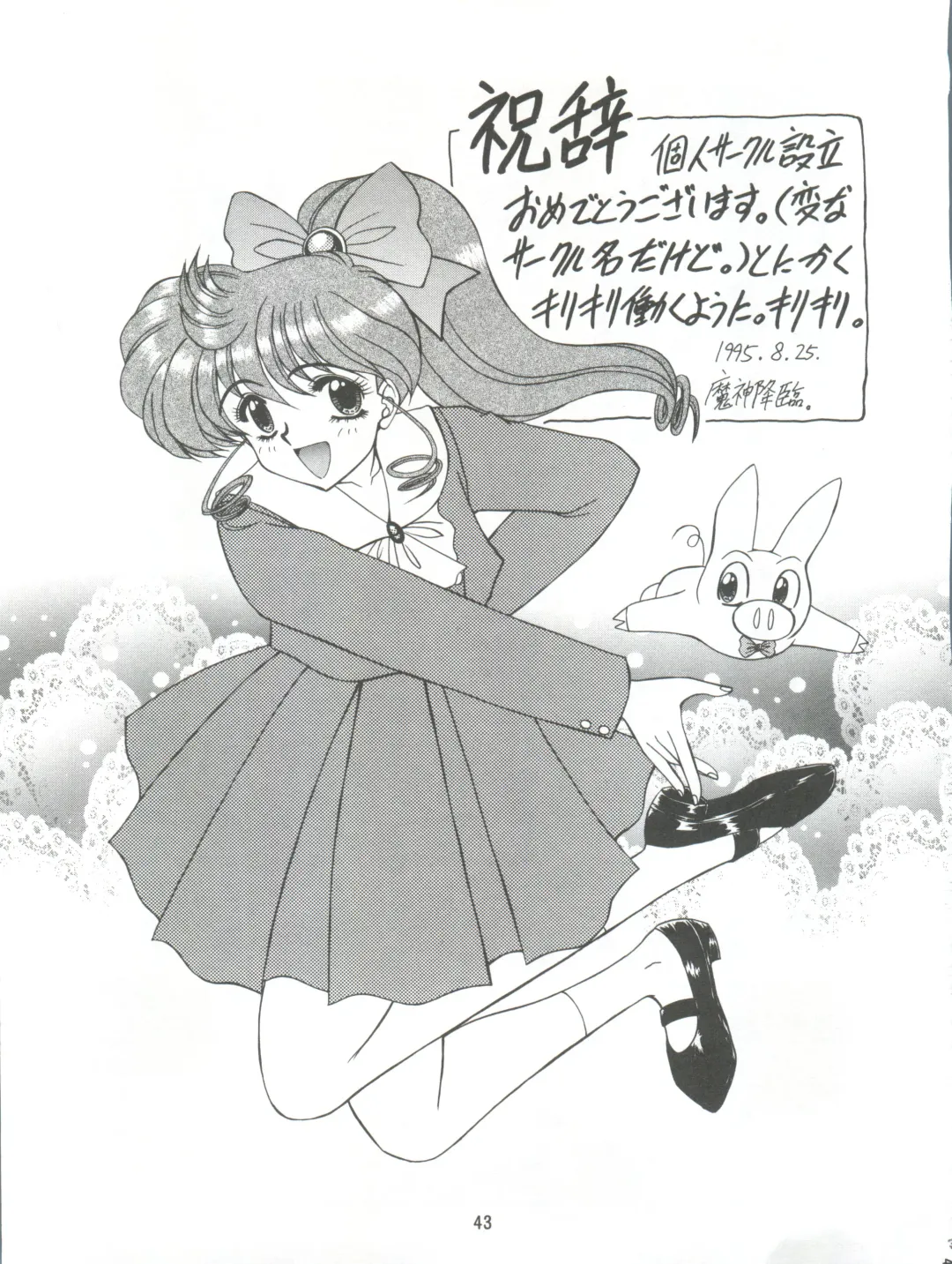 [Genka Ichien - Haineken - Nekobuton] Kuroha DYNAMIC Fhentai - Page 43