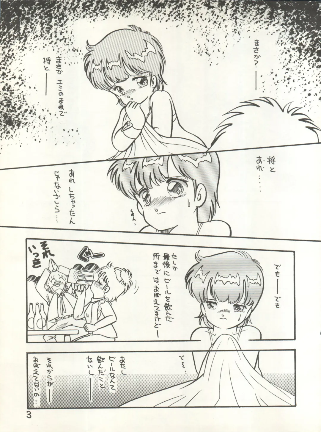 [Eimu Yuu] Character Bon Bessatsu Vol. 4 Fhentai - Page 10