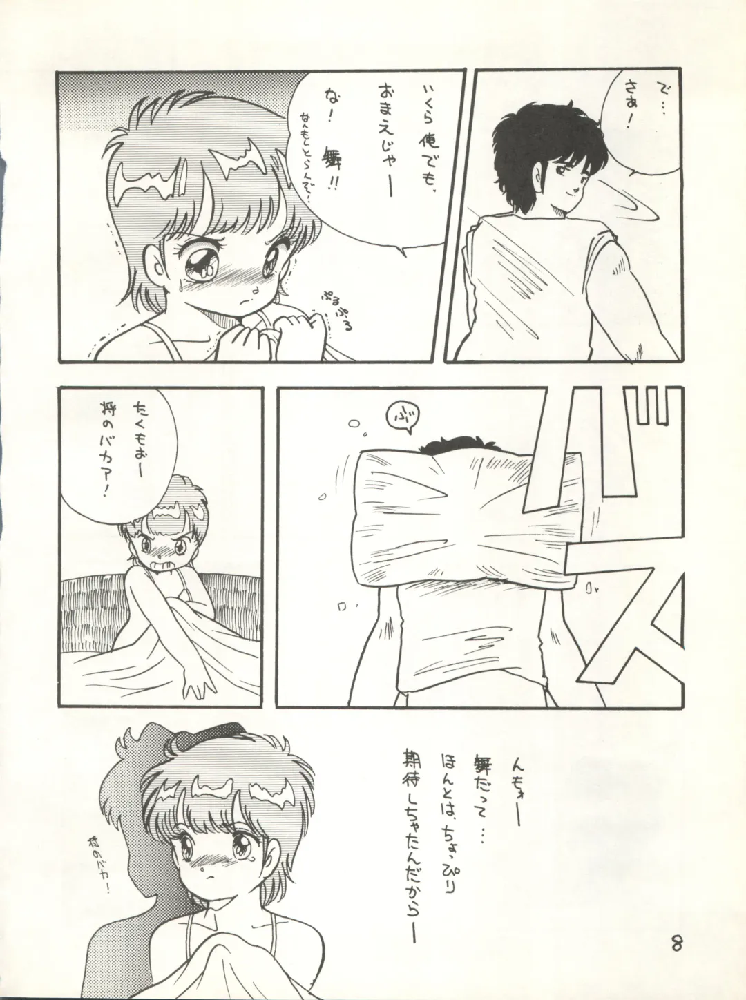 [Eimu Yuu] Character Bon Bessatsu Vol. 4 Fhentai - Page 15