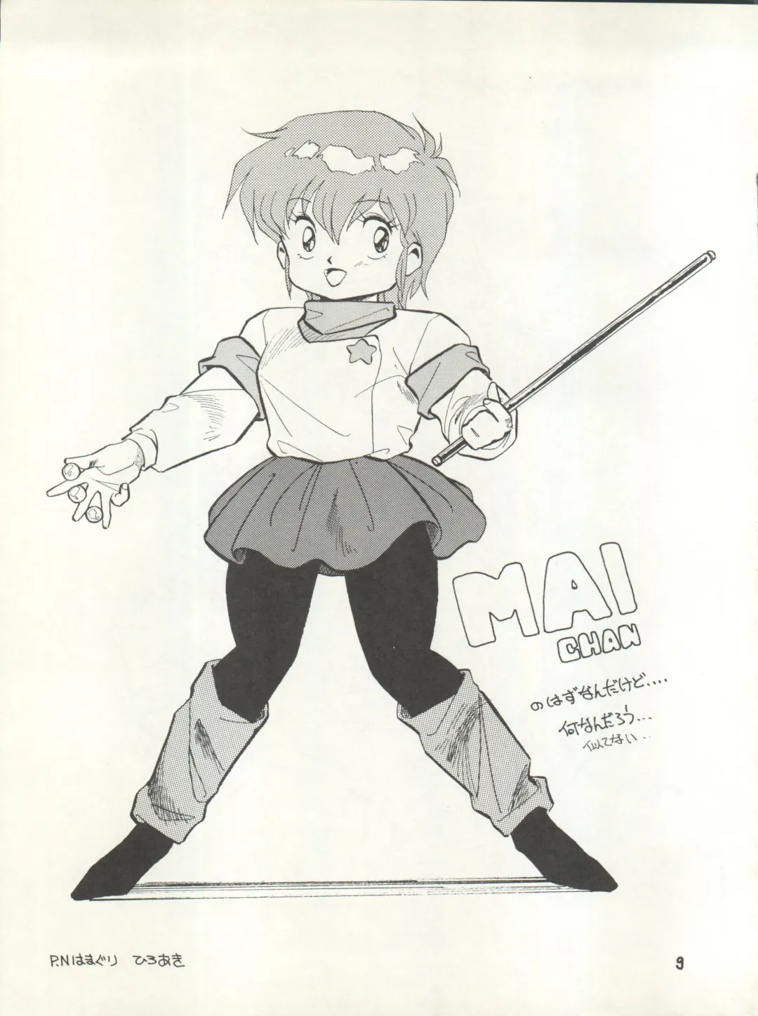 [Eimu Yuu] Character Bon Bessatsu Vol. 4 Fhentai - Page 16