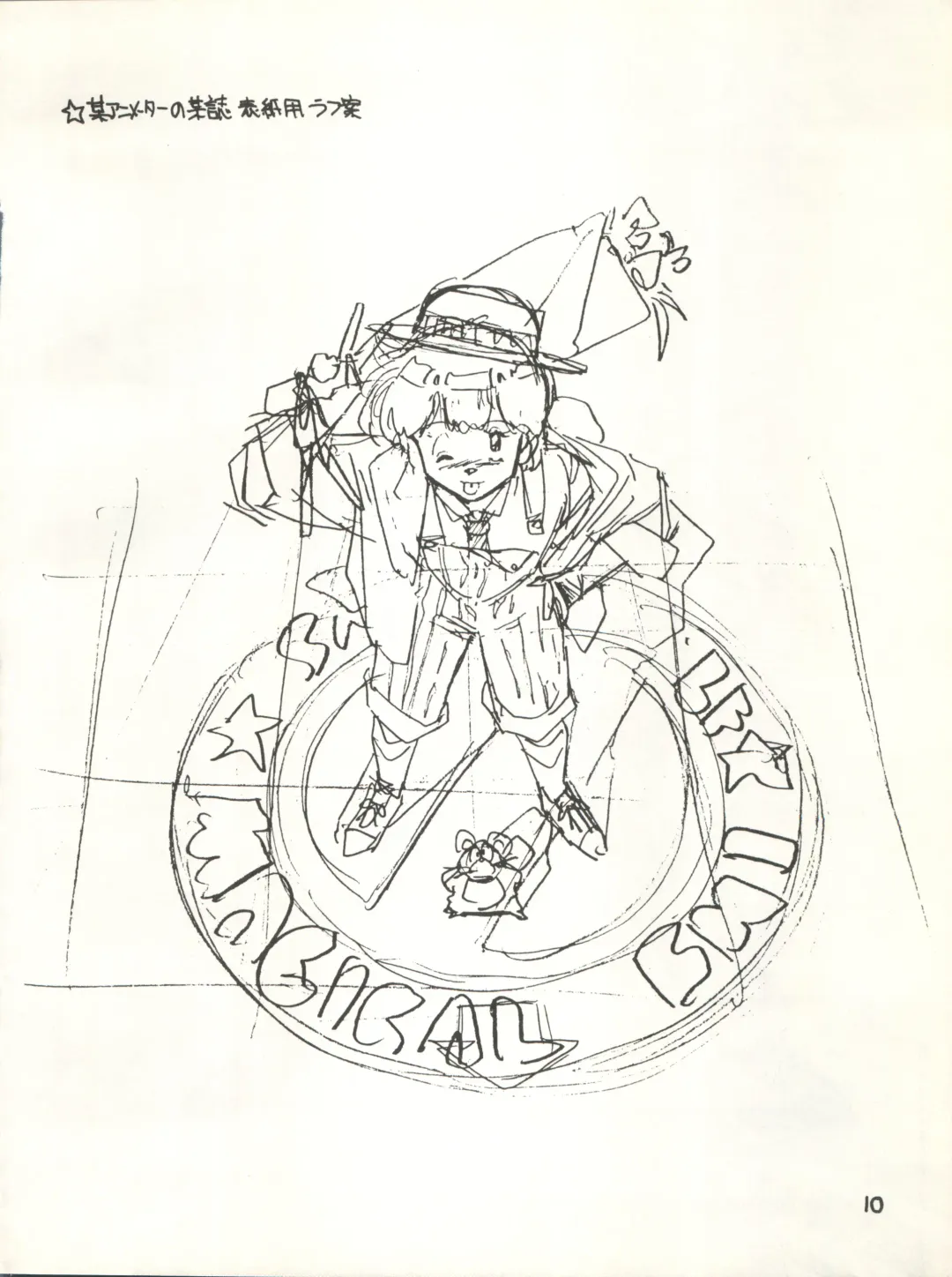 [Eimu Yuu] Character Bon Bessatsu Vol. 4 Fhentai - Page 17