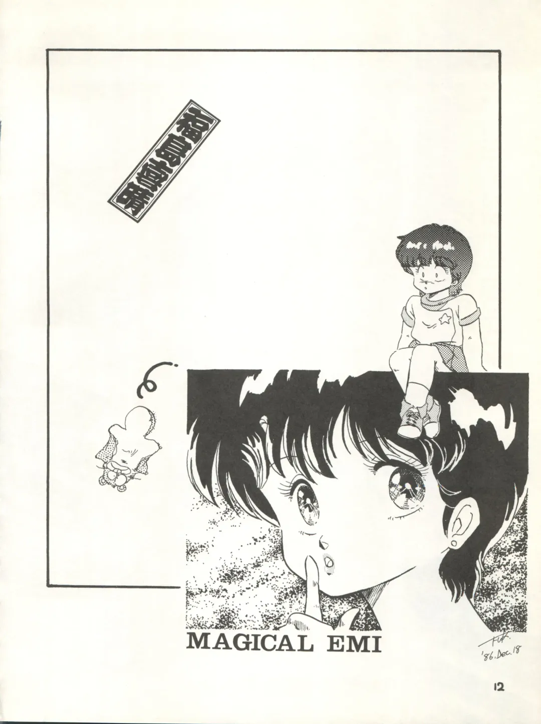 [Eimu Yuu] Character Bon Bessatsu Vol. 4 Fhentai - Page 19