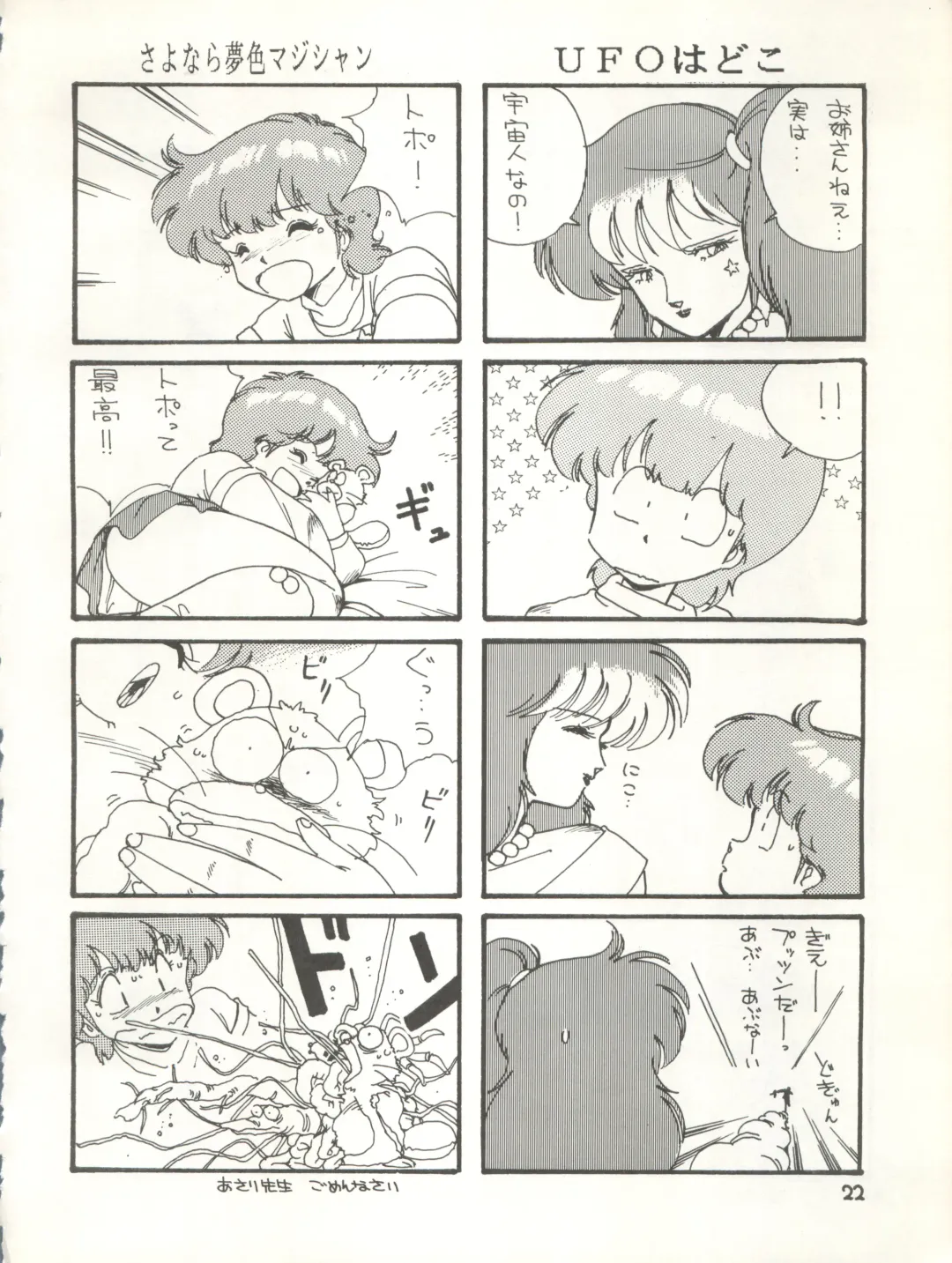 [Eimu Yuu] Character Bon Bessatsu Vol. 4 Fhentai - Page 29