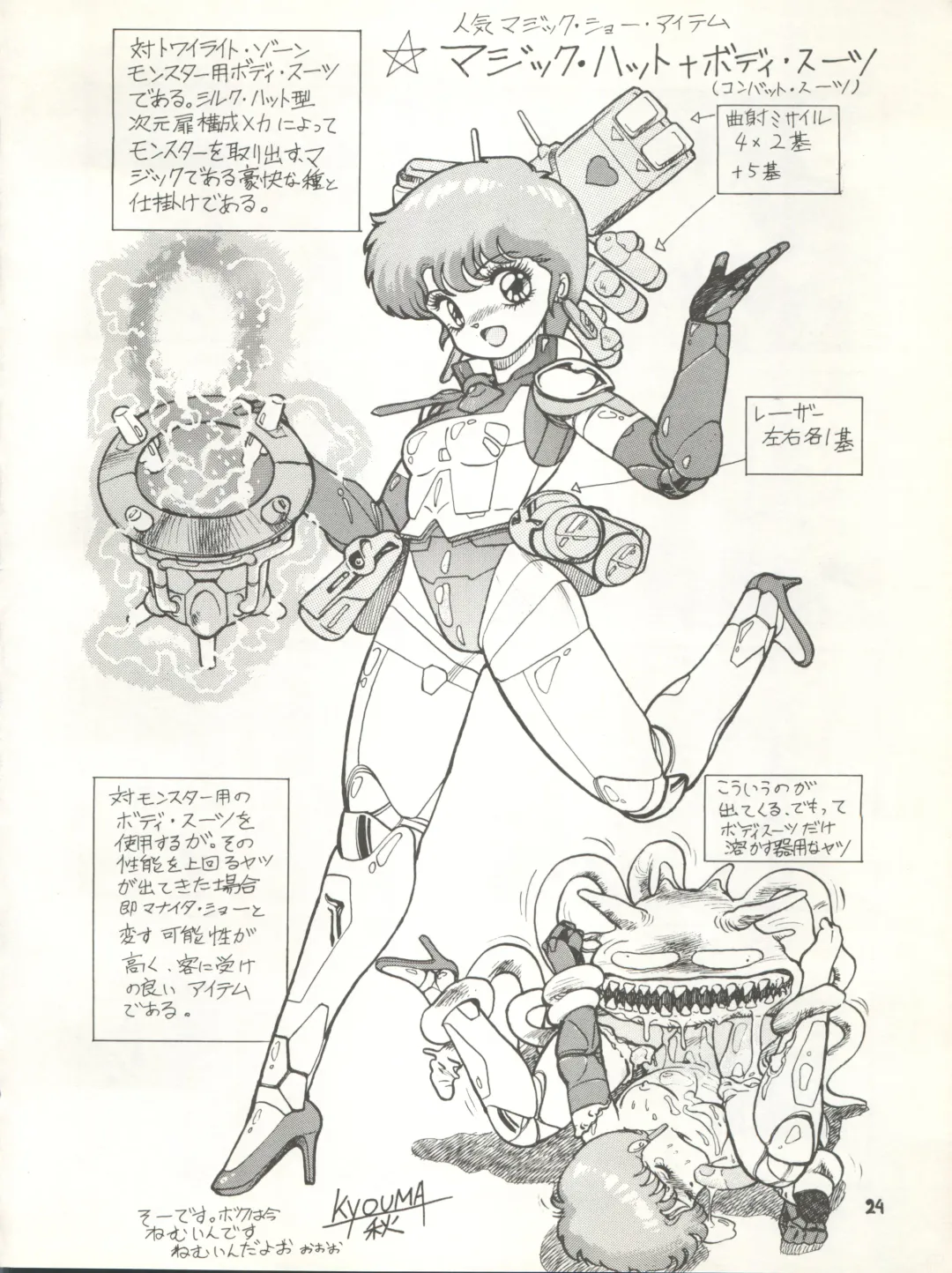 [Eimu Yuu] Character Bon Bessatsu Vol. 4 Fhentai - Page 31