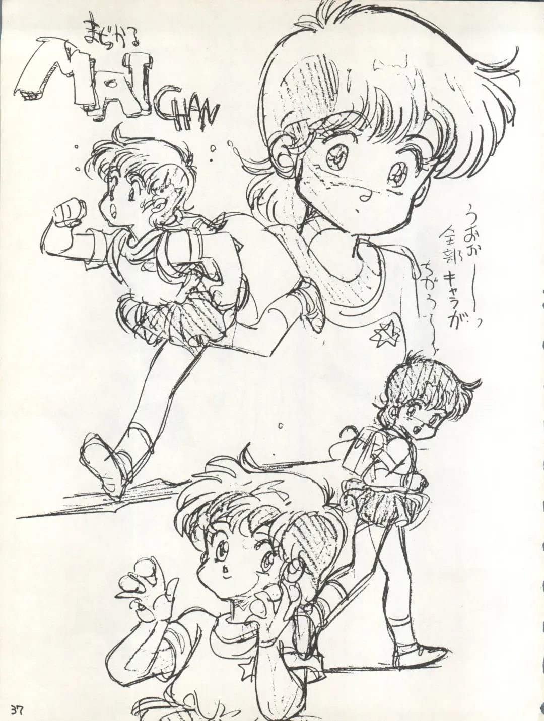 [Eimu Yuu] Character Bon Bessatsu Vol. 4 Fhentai - Page 44