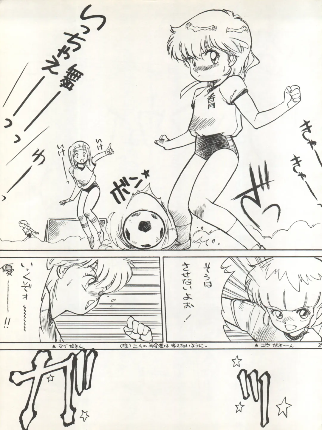 [Eimu Yuu] Character Bon Bessatsu Vol. 4 Fhentai - Page 46