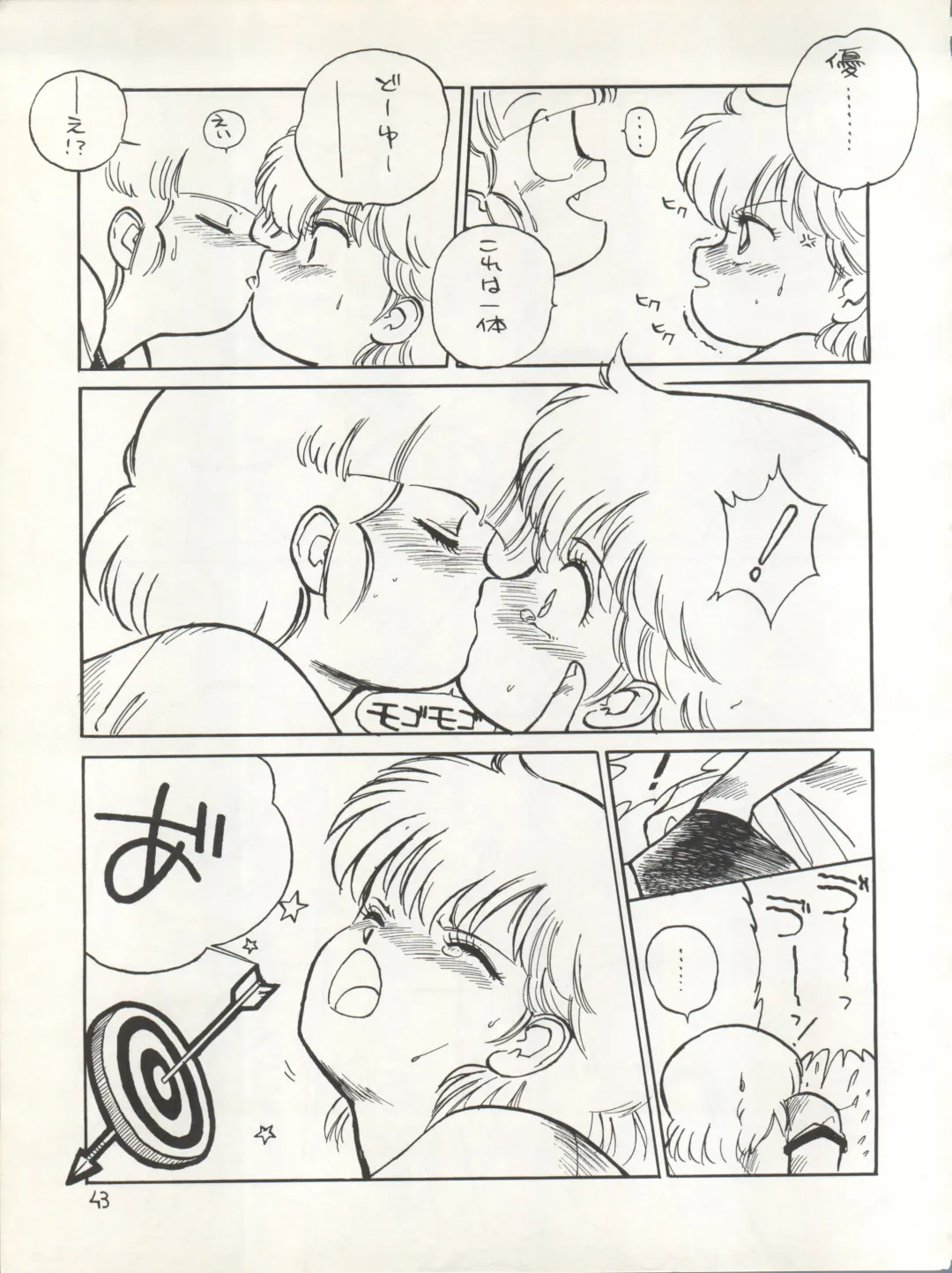 [Eimu Yuu] Character Bon Bessatsu Vol. 4 Fhentai - Page 50