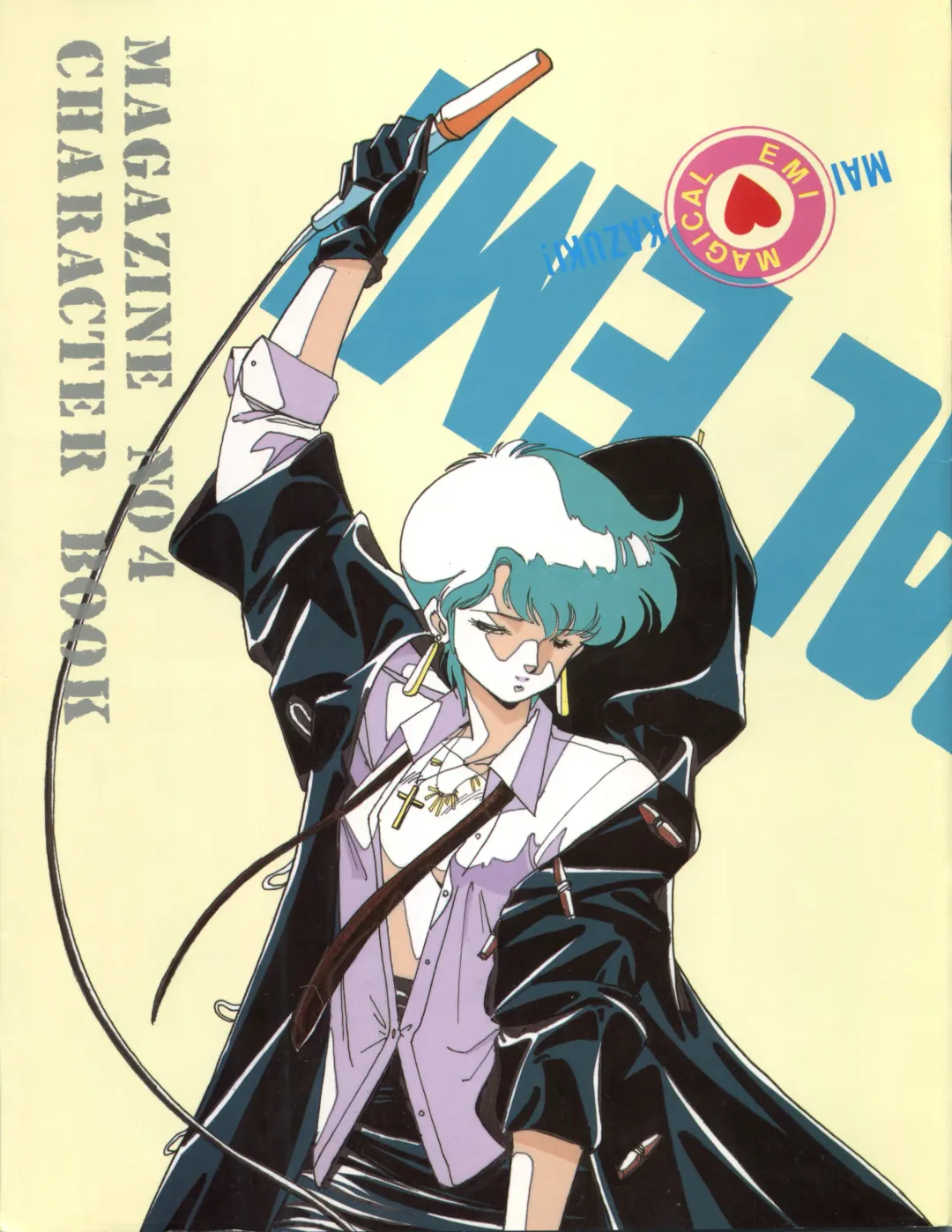 [Eimu Yuu] Character Bon Bessatsu Vol. 4 Fhentai - Page 59