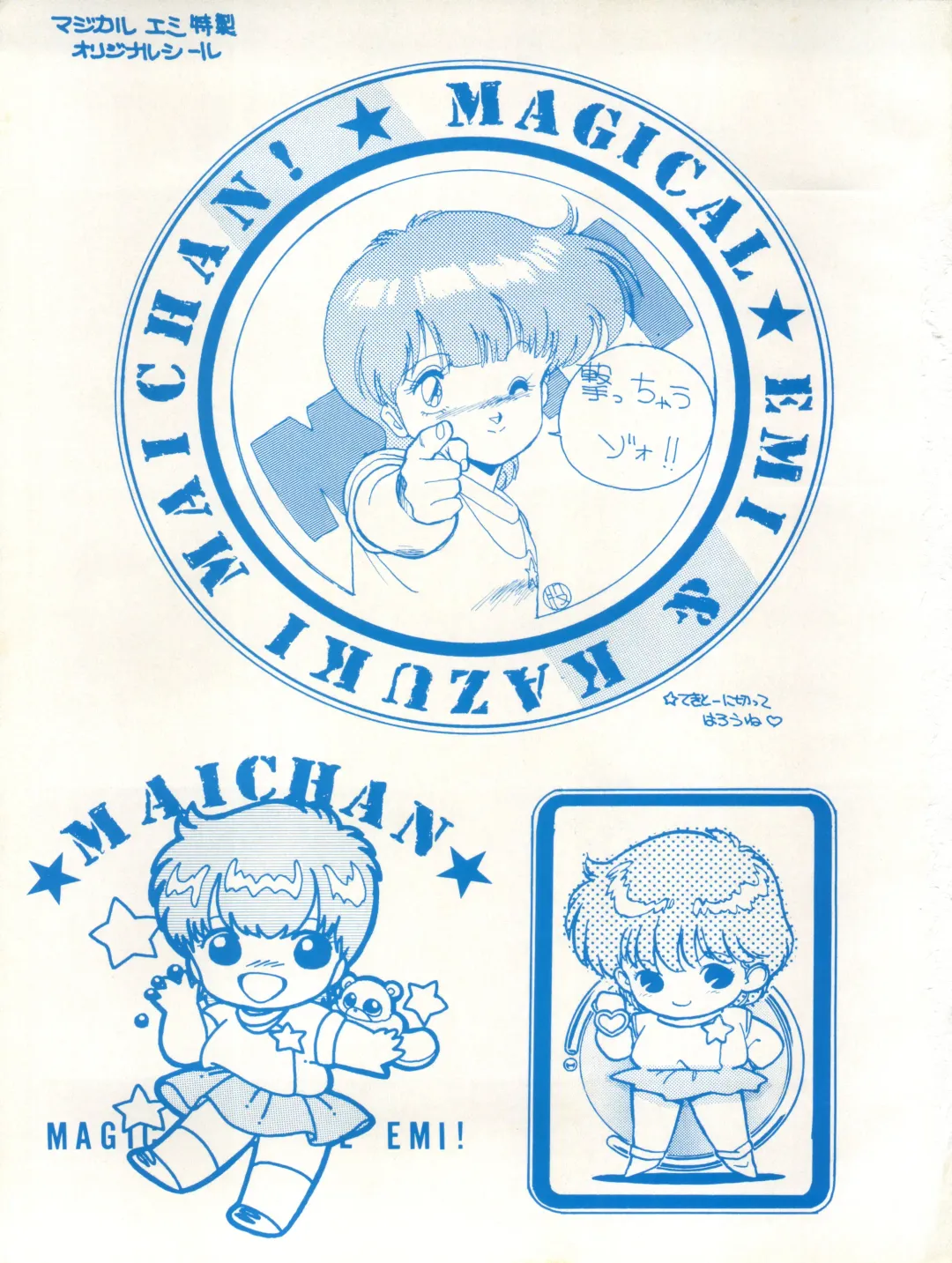 [Eimu Yuu] Character Bon Bessatsu Vol. 4 Fhentai - Page 6