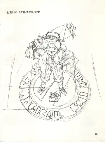 [Eimu Yuu] Character Bon Bessatsu Vol. 4 Fhentai - Page 17