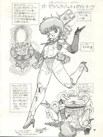 [Eimu Yuu] Character Bon Bessatsu Vol. 4 Fhentai - Page 31