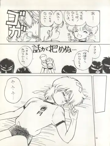 [Eimu Yuu] Character Bon Bessatsu Vol. 4 Fhentai - Page 48