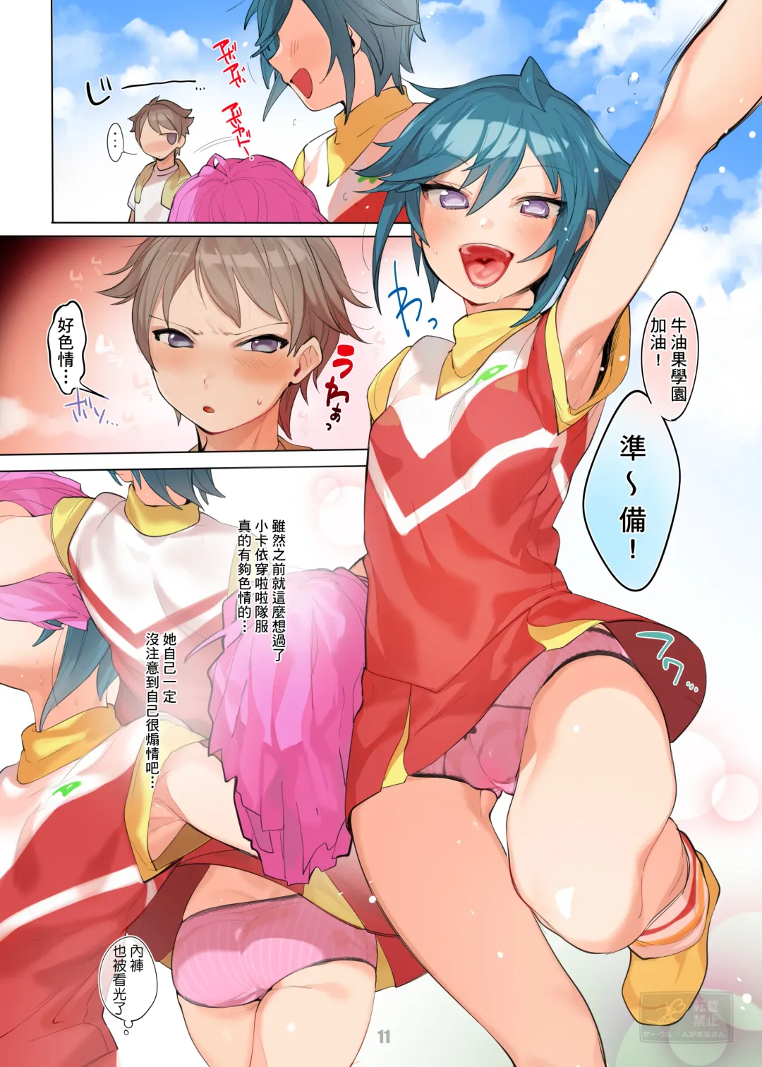 [Ohisashiburi] Ohix!! Fhentai - Page 13