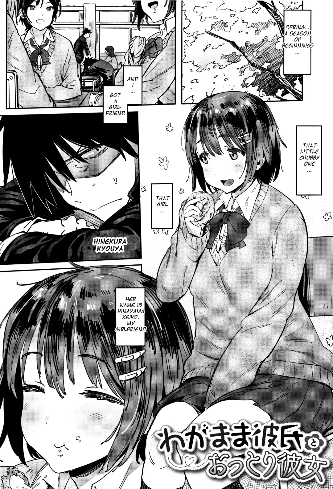 [Pija] Wagamama Kareshi to Ottori Kanojo | The Selfish Boyfriend and the Gentle Girlfriend Fhentai - Page 1