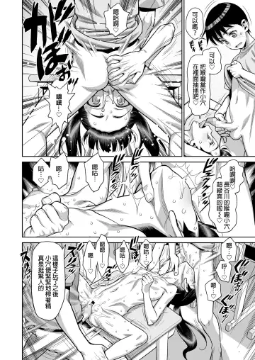 [Minazuki Juuzou] Houkago no Kyoushitsu de Rankou Suru Inran JS nante Iru Hazu ga Nai! Fhentai - Page 14