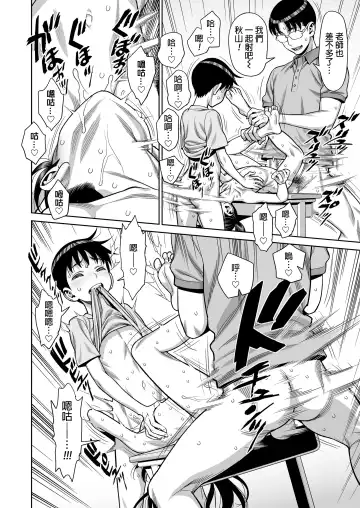 [Minazuki Juuzou] Houkago no Kyoushitsu de Rankou Suru Inran JS nante Iru Hazu ga Nai! Fhentai - Page 16