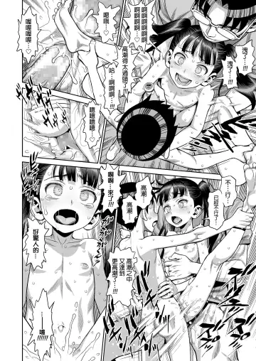 [Minazuki Juuzou] Houkago no Kyoushitsu de Rankou Suru Inran JS nante Iru Hazu ga Nai! Fhentai - Page 22