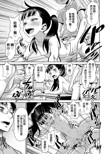 [Minazuki Juuzou] Houkago no Kyoushitsu de Rankou Suru Inran JS nante Iru Hazu ga Nai! Fhentai - Page 3