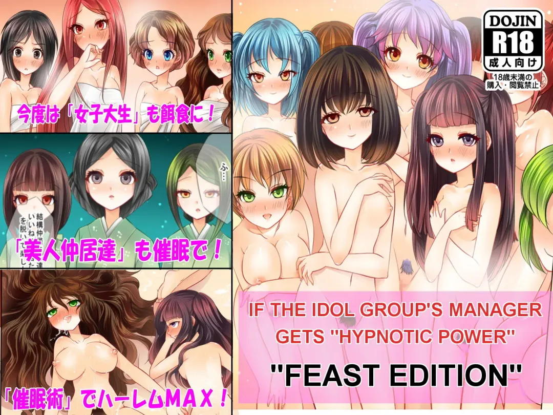 Read Idol Group no Manager ga "Saimin Jutsu" o Te ni Iretara ~Shuchinikurin Hen~ - Fhentai.net