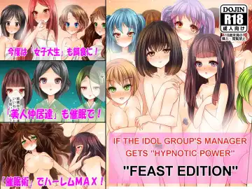 Idol Group no Manager ga "Saimin Jutsu" o Te ni Iretara ~Shuchinikurin Hen~ - Fhentai.net