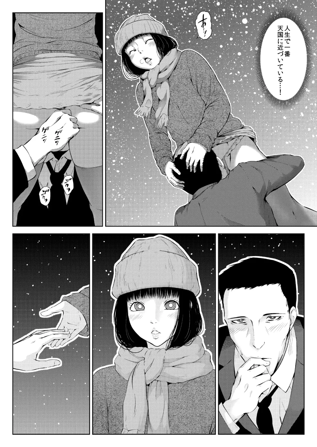 Juujiro no Sannin Fhentai - Page 15