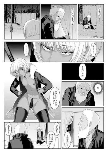 Juujiro no Sannin Fhentai - Page 26