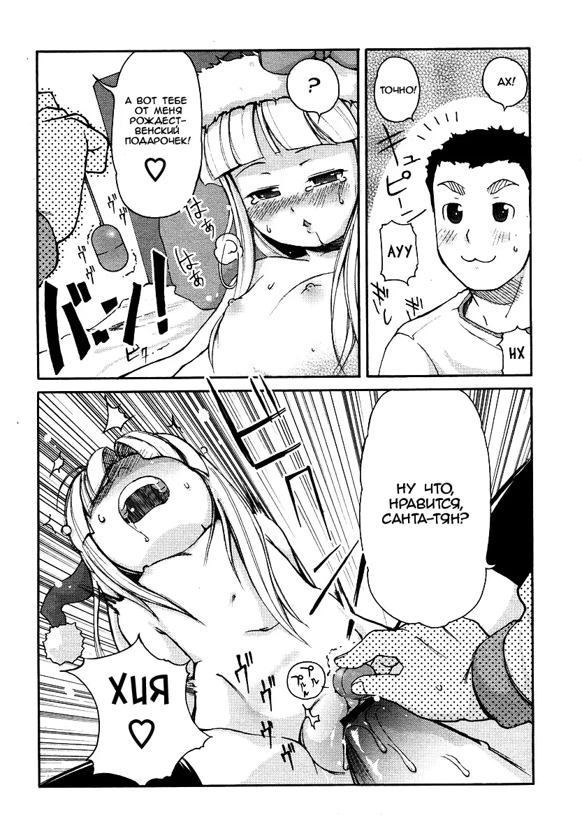 [Lee] Kimagure Santa | Caprice Santa Fhentai - Page 10
