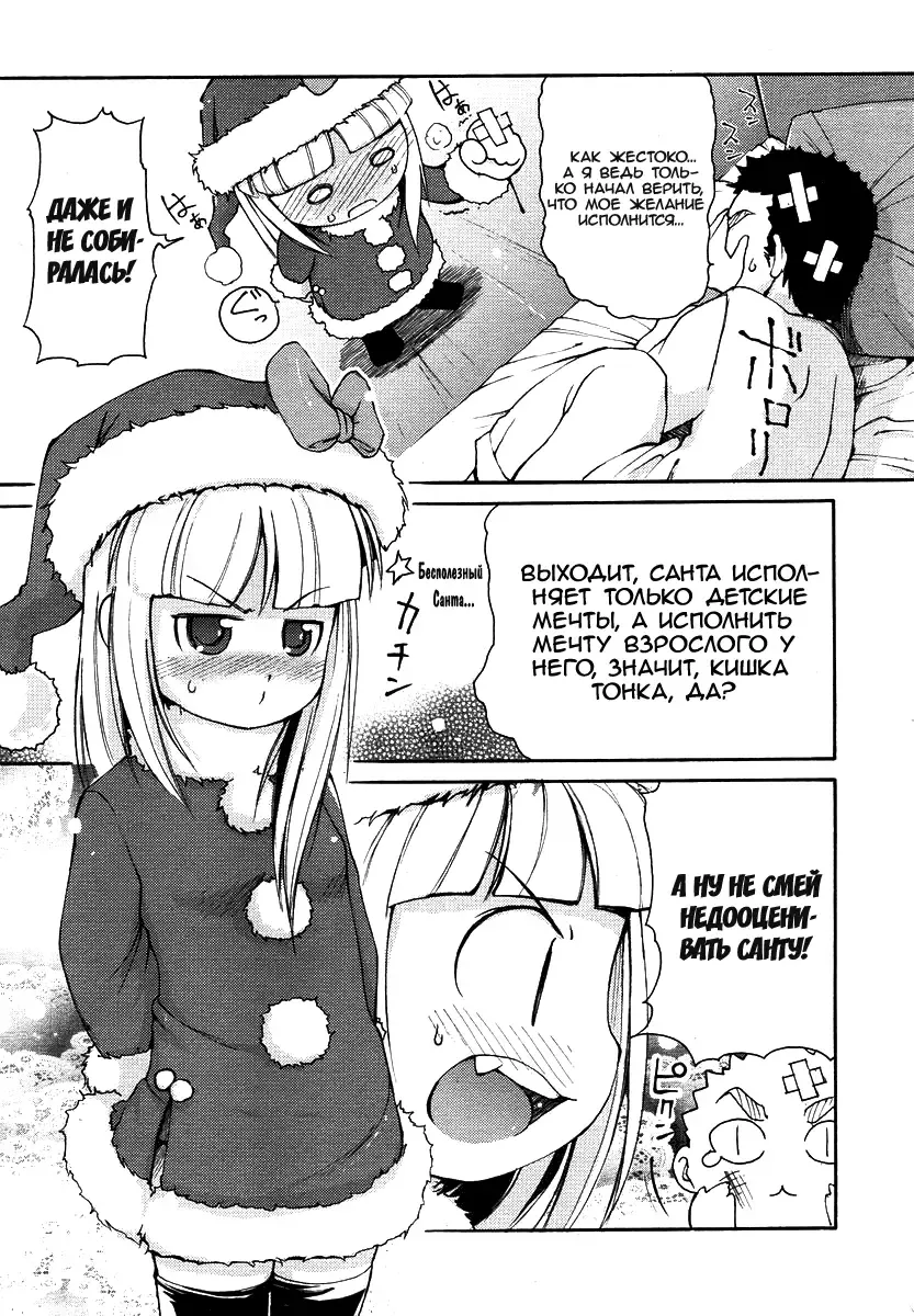 [Lee] Kimagure Santa | Caprice Santa Fhentai - Page 6