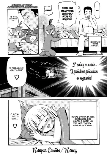 [Lee] Kimagure Santa | Caprice Santa Fhentai - Page 16