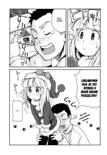 [Lee] Kimagure Santa | Caprice Santa Fhentai - Page 5