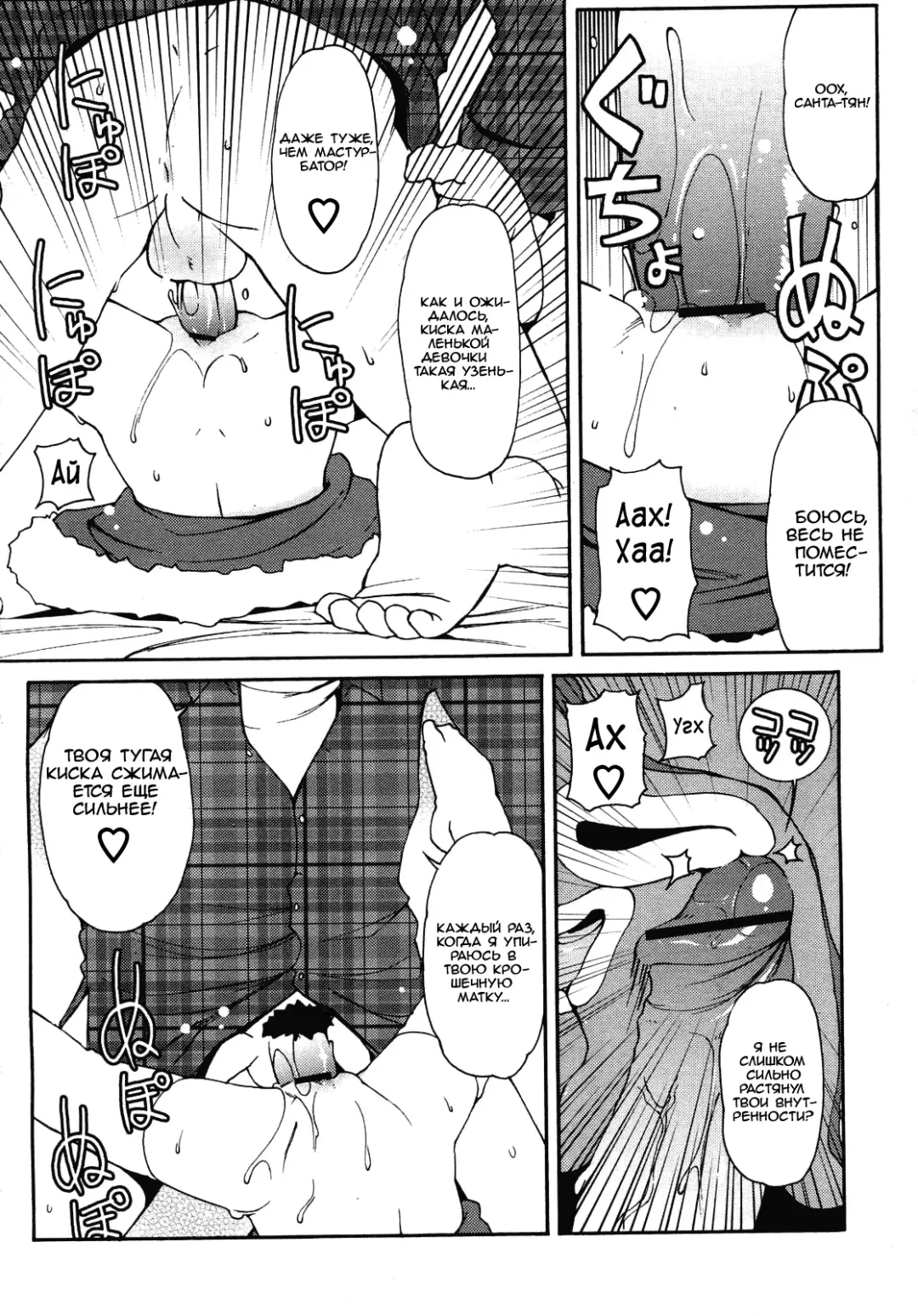 [Lee] Kimagure Santa | Capricious Santa Fhentai.net - Page 12