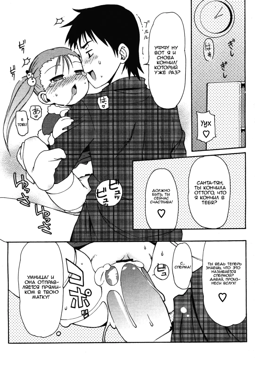 [Lee] Kimagure Santa | Capricious Santa Fhentai.net - Page 14