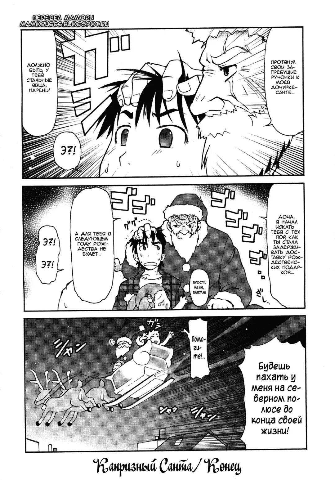 [Lee] Kimagure Santa | Capricious Santa Fhentai.net - Page 16