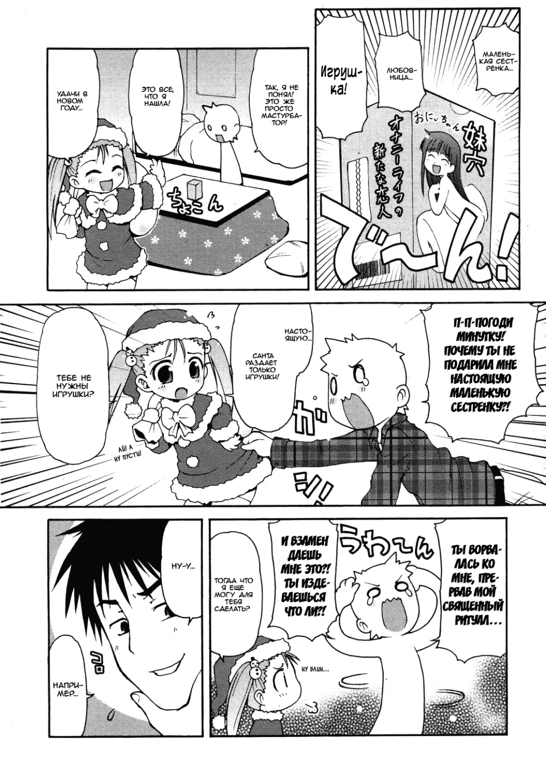 [Lee] Kimagure Santa | Capricious Santa Fhentai.net - Page 4