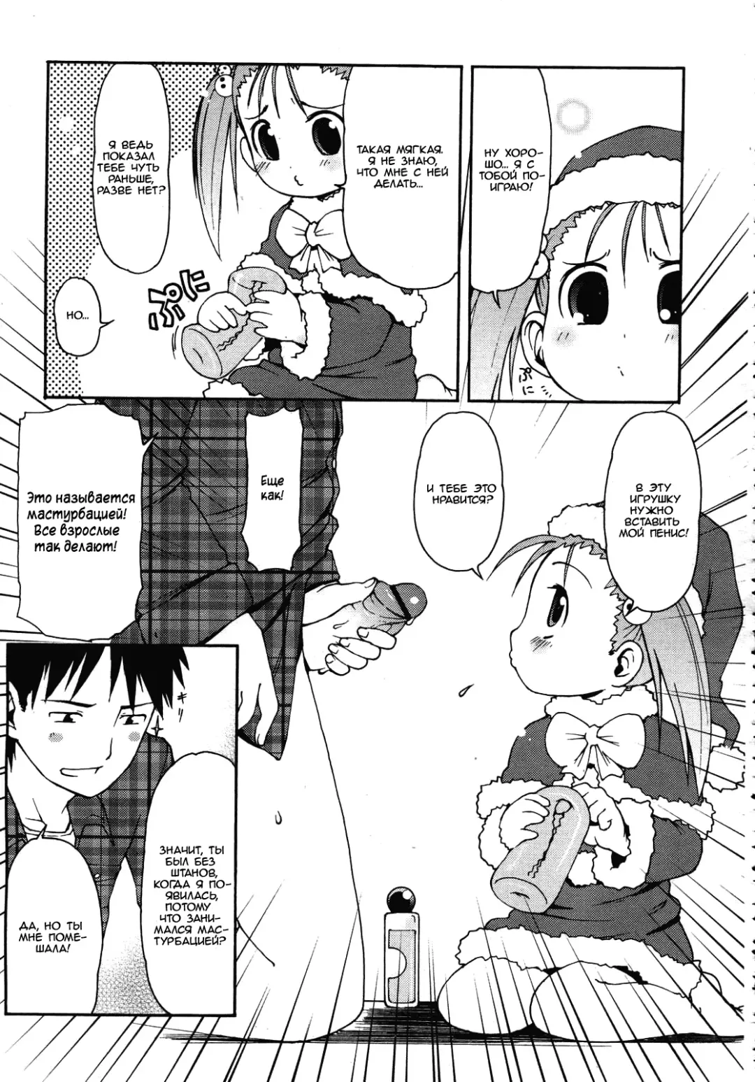 [Lee] Kimagure Santa | Capricious Santa Fhentai.net - Page 5