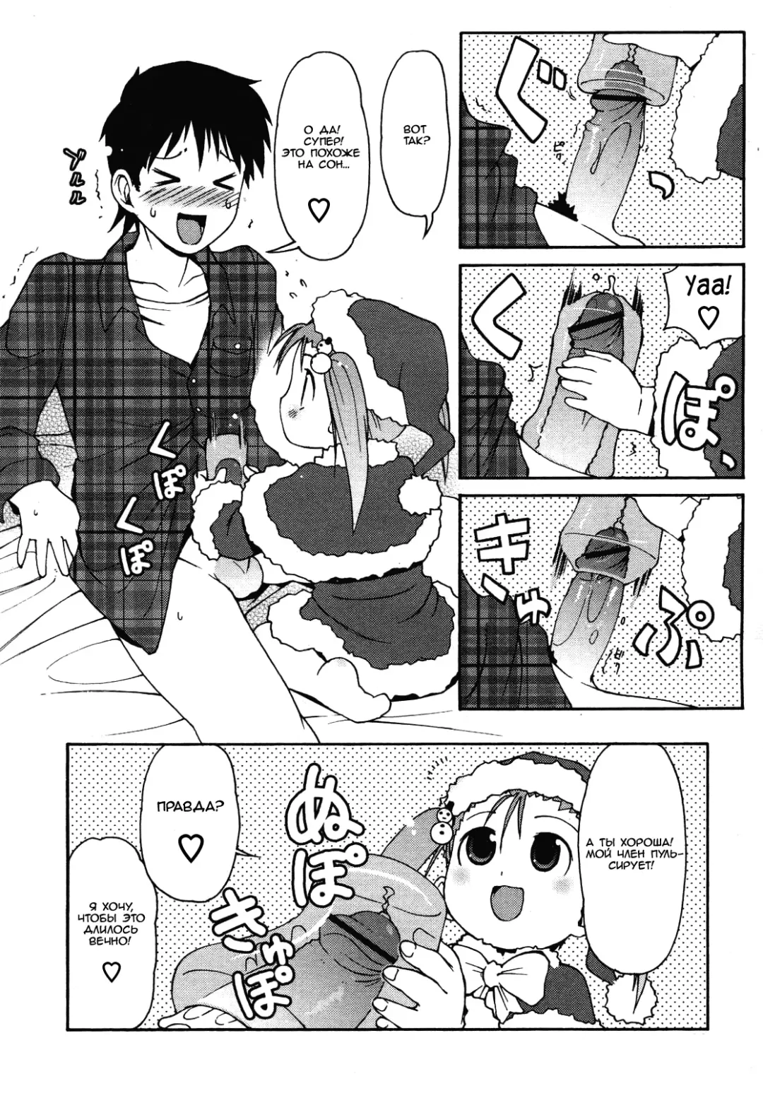 [Lee] Kimagure Santa | Capricious Santa Fhentai.net - Page 6