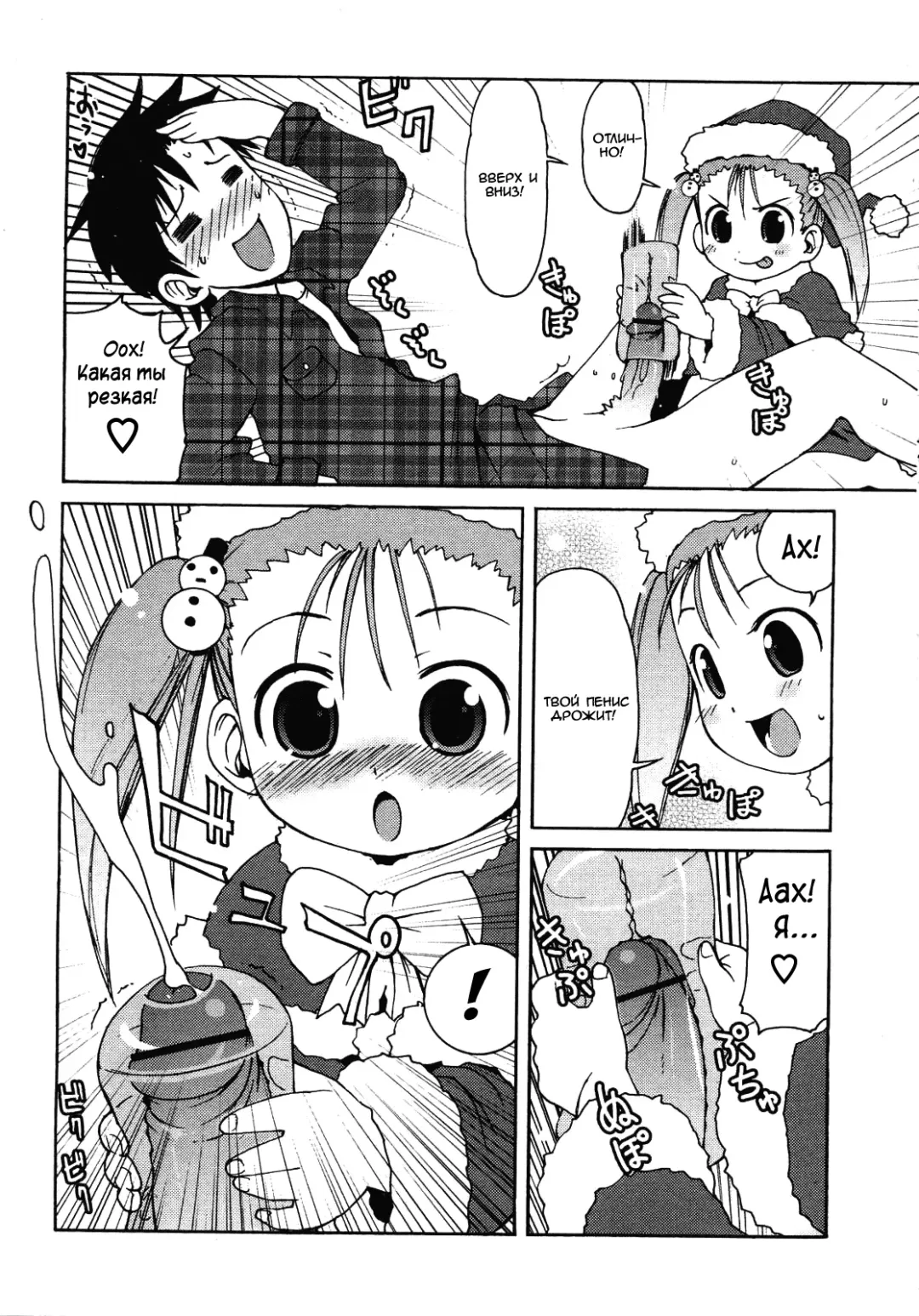 [Lee] Kimagure Santa | Capricious Santa Fhentai.net - Page 7