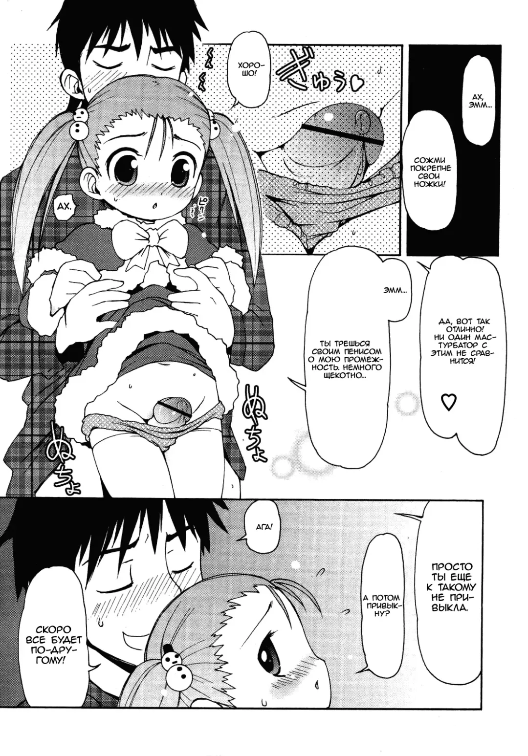 [Lee] Kimagure Santa | Capricious Santa Fhentai.net - Page 9